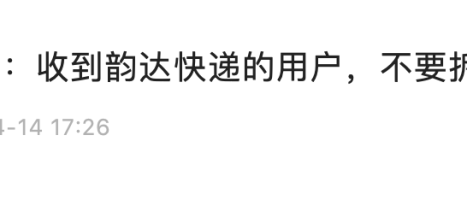 “快递疫情链”已有82例感染者，涉两省份！多“快递疫情链”已有82例感染者，涉两省份！多地紧急提醒，请立即报备