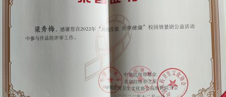 公益志愿：中华红丝带基金会发来荣誉证书